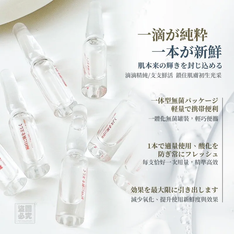 $65組.2組起$55組.日本ビューティーナウ亮白再生安瓶1.5mlx7支x2盒組