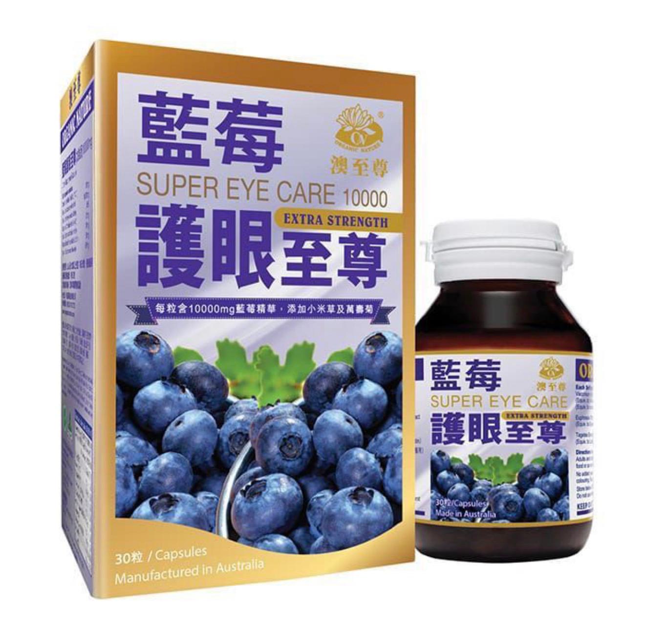 澳至尊藍莓素加強版10000mg  🌸 到期日2028年 🌸