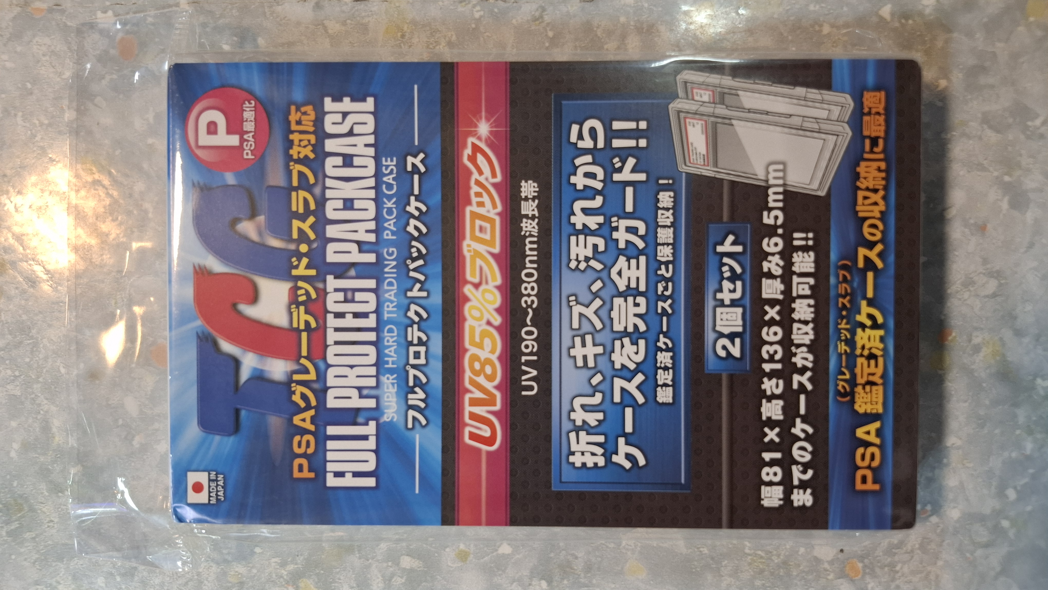 河島製作所 TCG Full Protect Packcase PSA專用保護盒 (一套-2個)