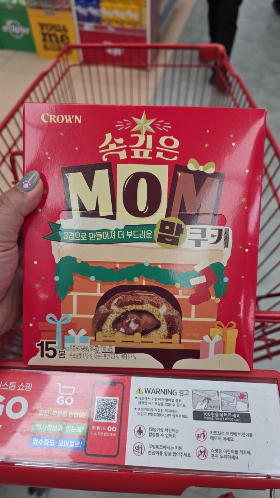 Sok-gipeun Mom Cookie