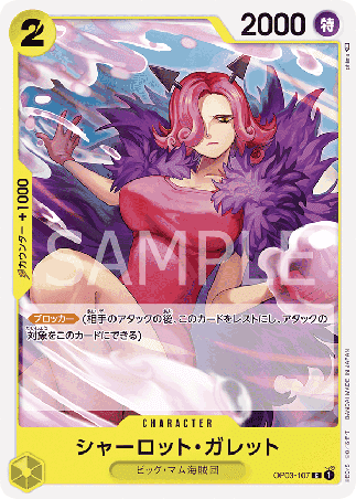 One Piece TCG Card Game - Op03-107 (C) Charlotte Galette