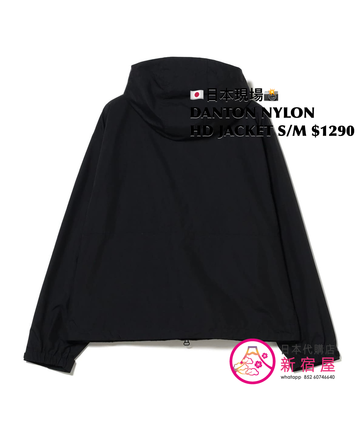 DANTON NYLON HOODED JACKET