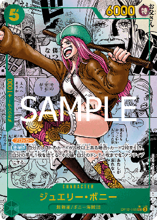 One Piece TCG Card Game - Op12-118 (SEC) Jewelry Bonney (AA)