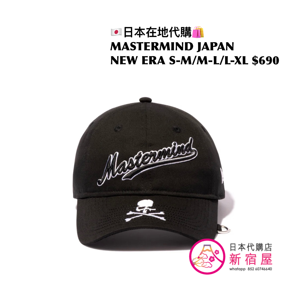 MASTERMIND JAPAN x NEW ERA MISCELLANEOUS NEW ARRIVALS