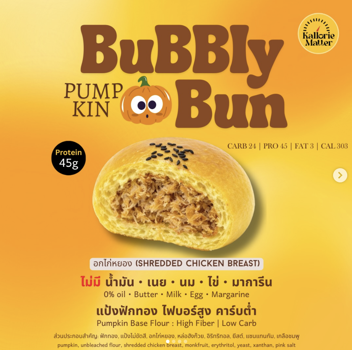 [KM]Bubbly Bun
