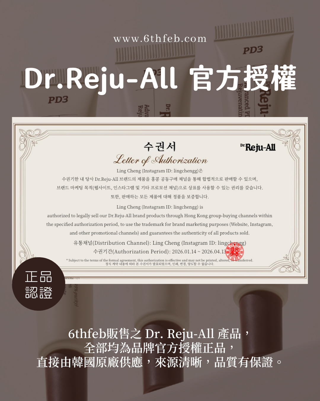 Dr.Reju-All Advanced PDRN Rejuvenating Mask 4P  [預計9月中出貨]