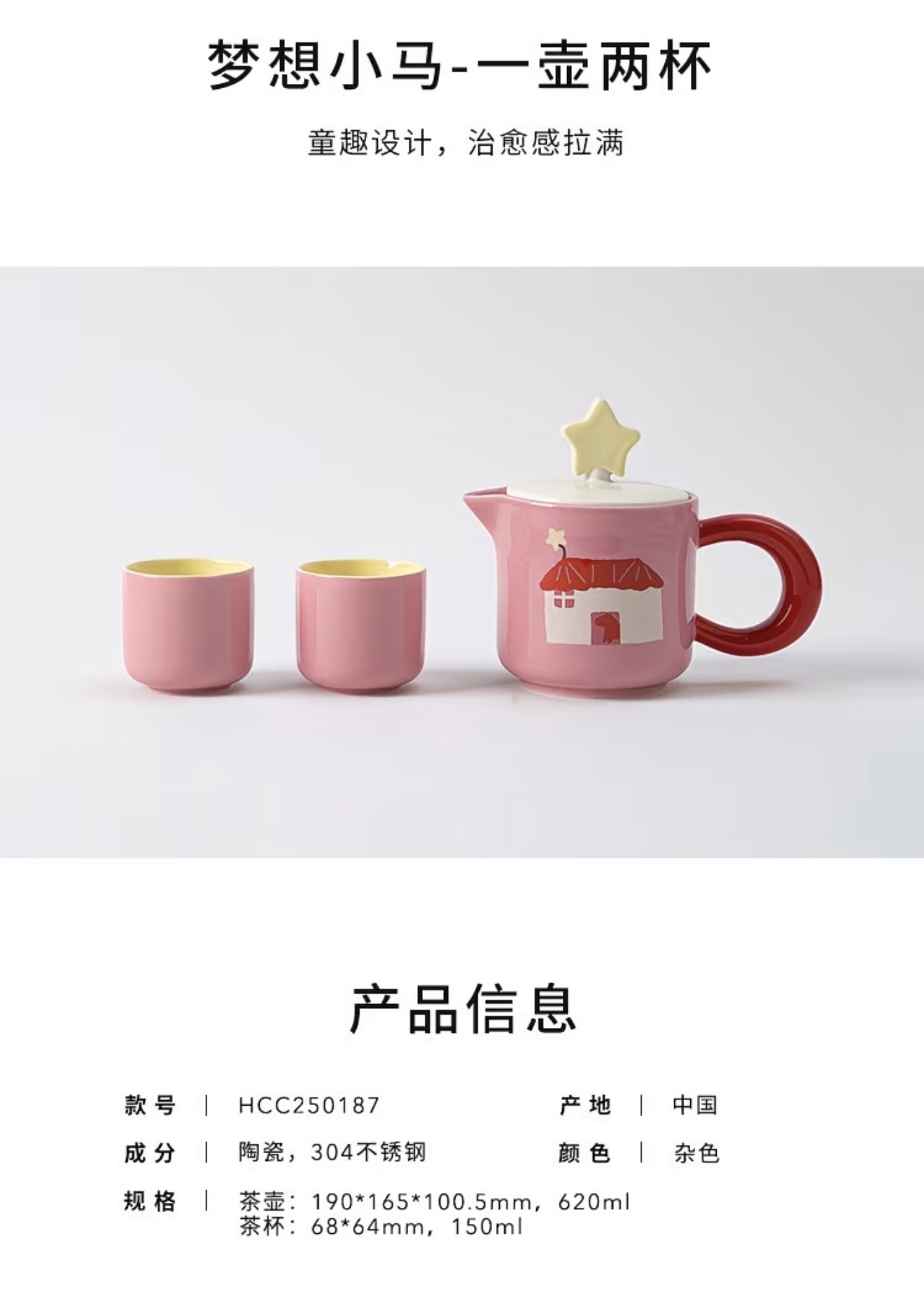 Dream Pony Teapot Set 