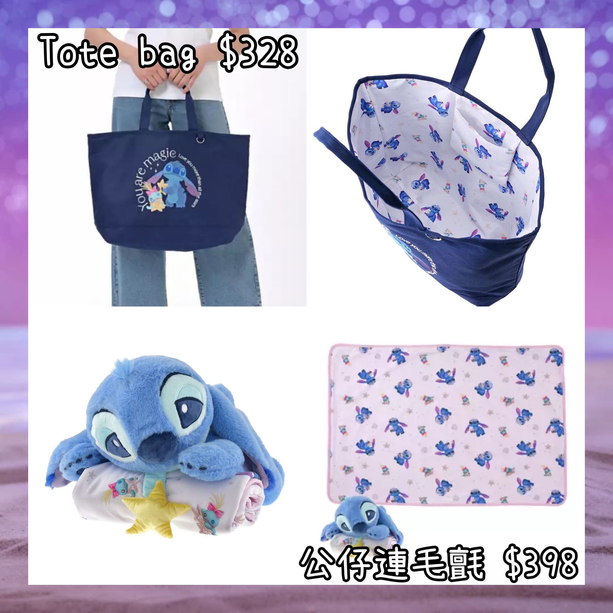 ：日本：DISNEY STITCH DAY COLLECTION 2/6 日本發賣 TOTE BAG 公仔連毛氈