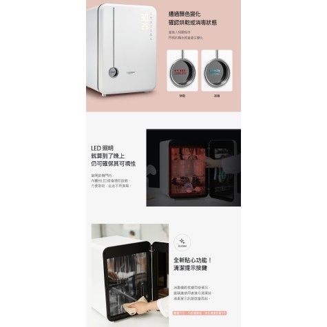 Haenim喜臨04L 第4代UV LED消毒烘乾機 (典雅系列)