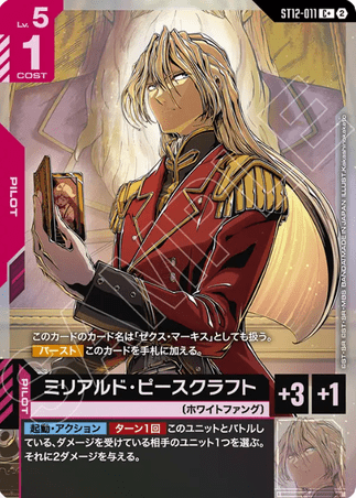 Gundam TCG Card Game - ST12-011 (C+) Milliardo Peacecraft