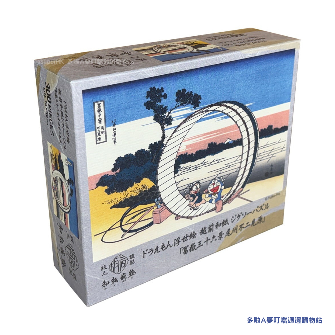 [新款訂購] 多啦A夢浮世繪 Puzzle 砌圖 （富士山 / 風箏 / 行山) 300塊| Doraemon禮物