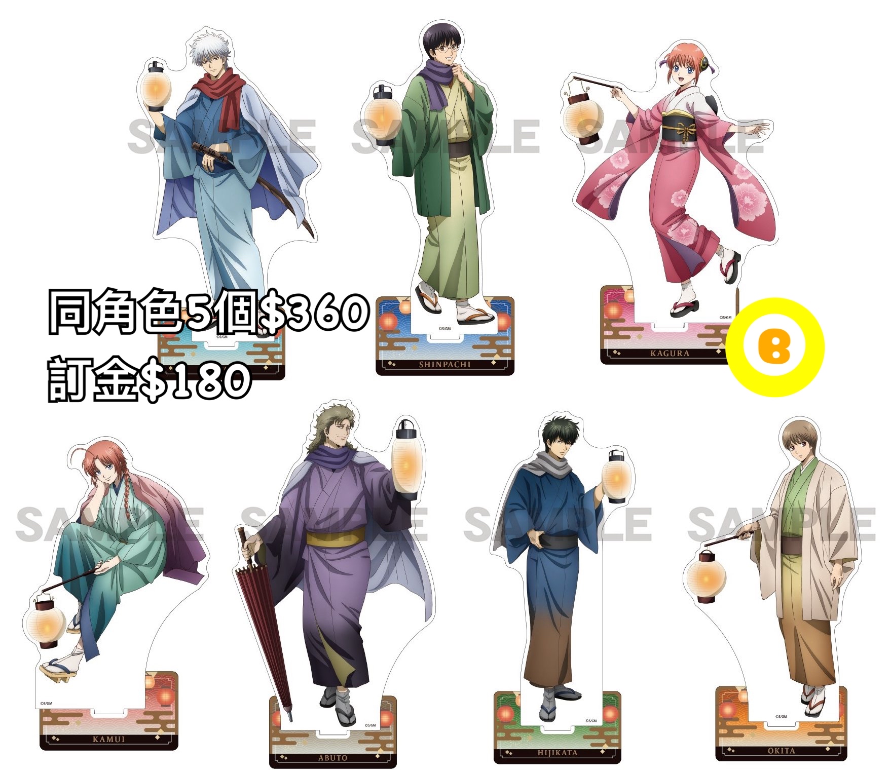 Preorder預訂6/2026年銀魂提灯立牌