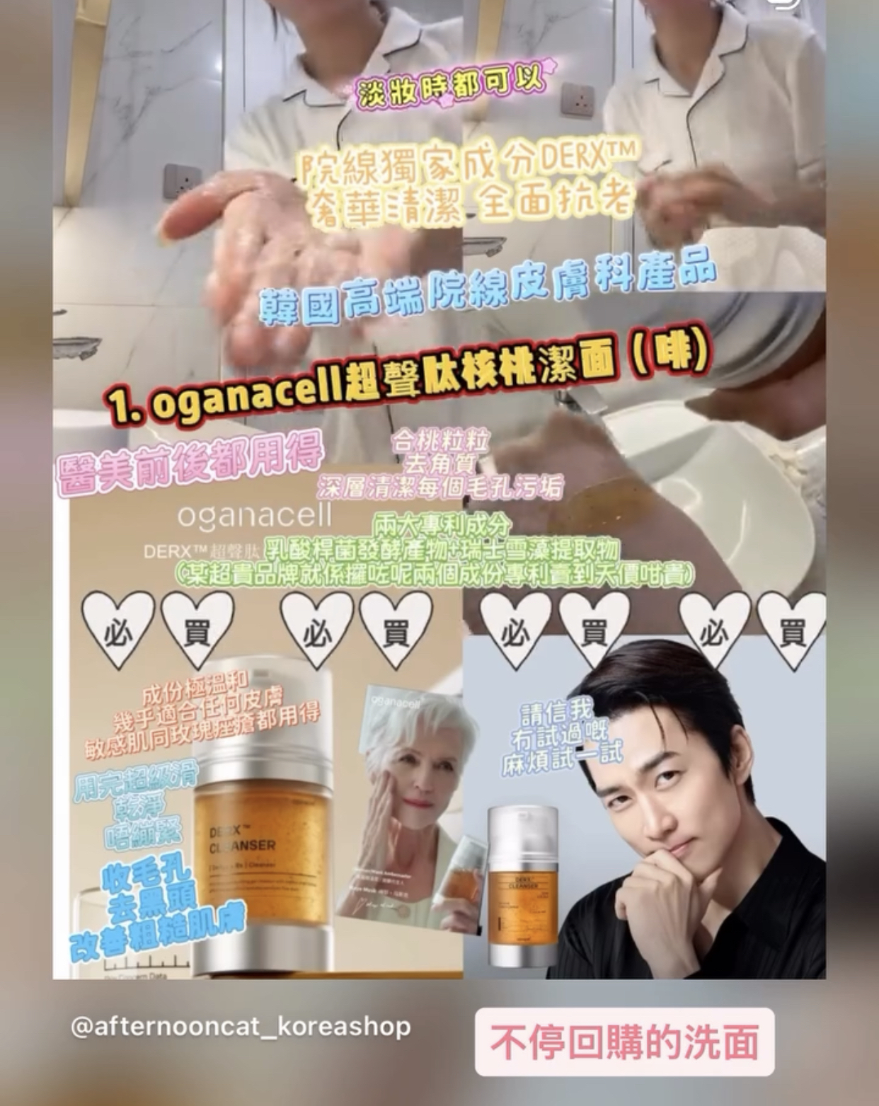 oganacell超聲肽核柱潔面（啡）