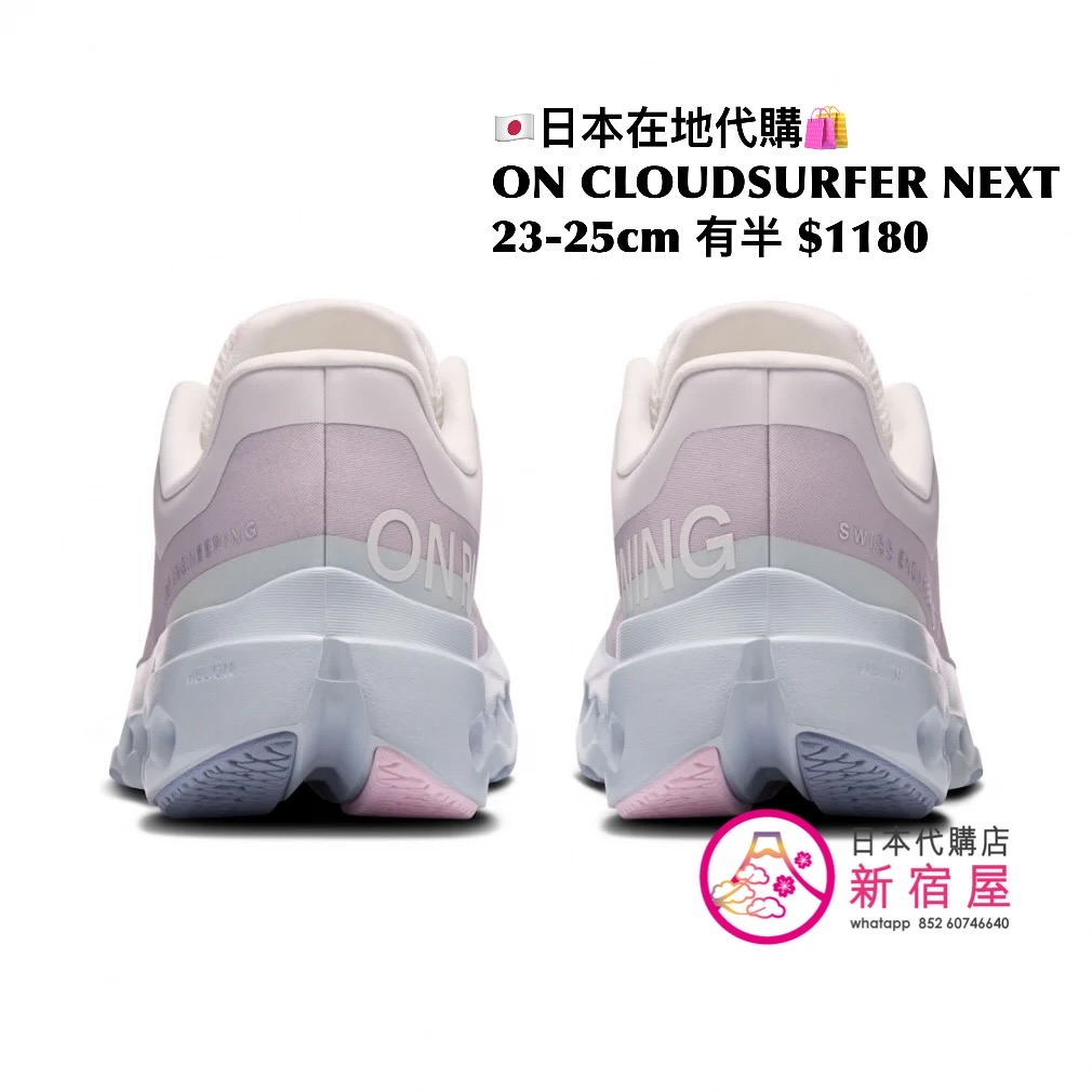 ON CLOUDSURFER NEXT