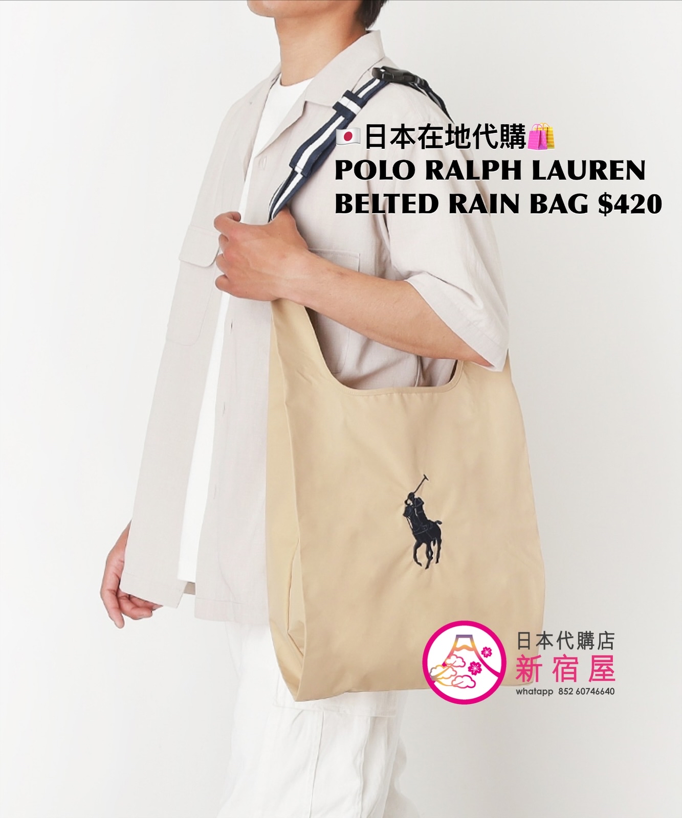 POLO RALPH LAUREN BELTED RAIN BAG