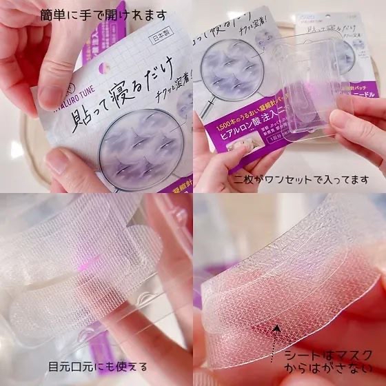 C-2606-日本高絲KOSE撫平法令紋微針眼膜x3包-7月中到貨
