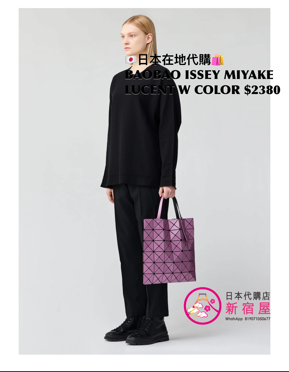 BAOBAO ISSEY MIYAKE LUCENT W COLOR