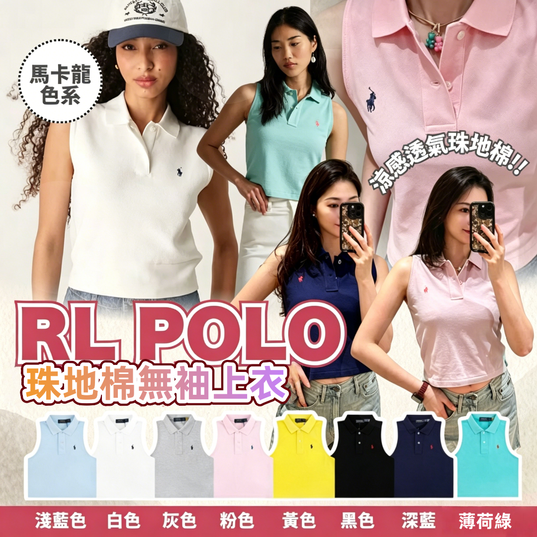 RL POLO珠地棉無袖上衣
