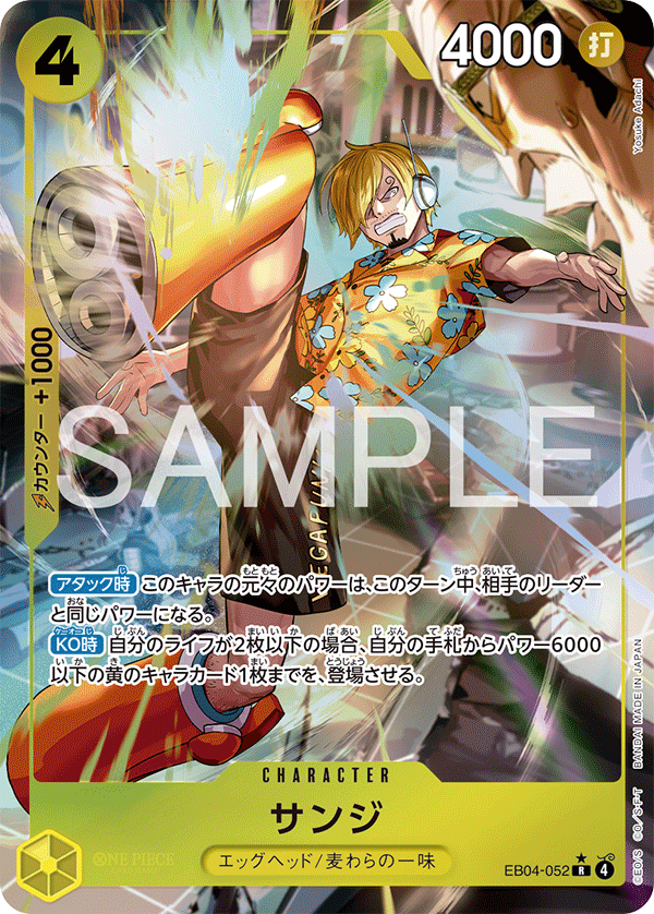 EB04-052 香吉士 R