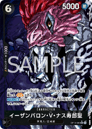 One Piece TCG Card Game - Op13-080 (R) St. Ethanbaron V. Nusjuro (AA)
