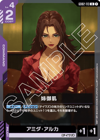 Gundam TCG Card Game - GD02-113 (U) Sisterly Care 