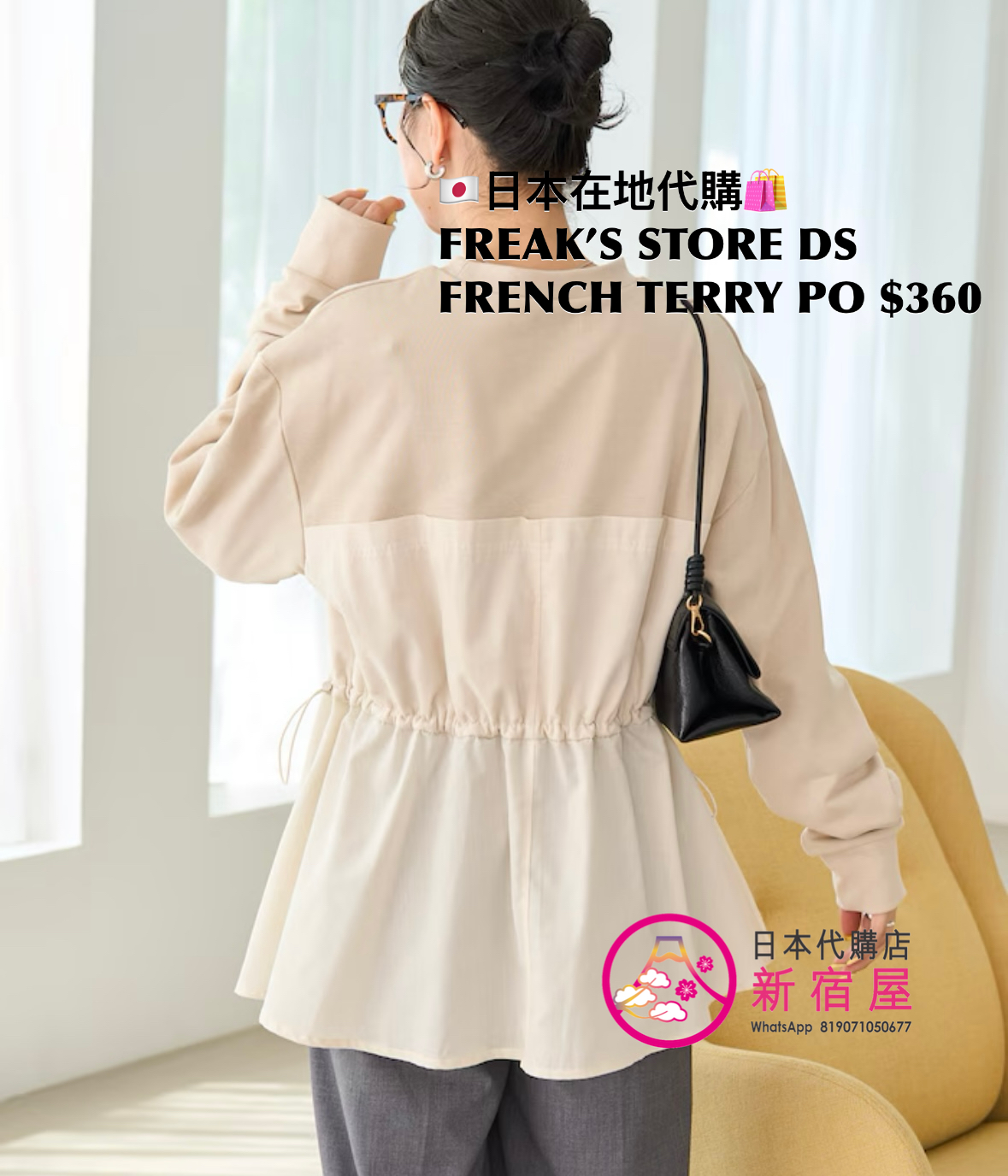 RODEO CROWNS WIDE BOWL DRAWSTRING FRENCH TERRY PULLOVER