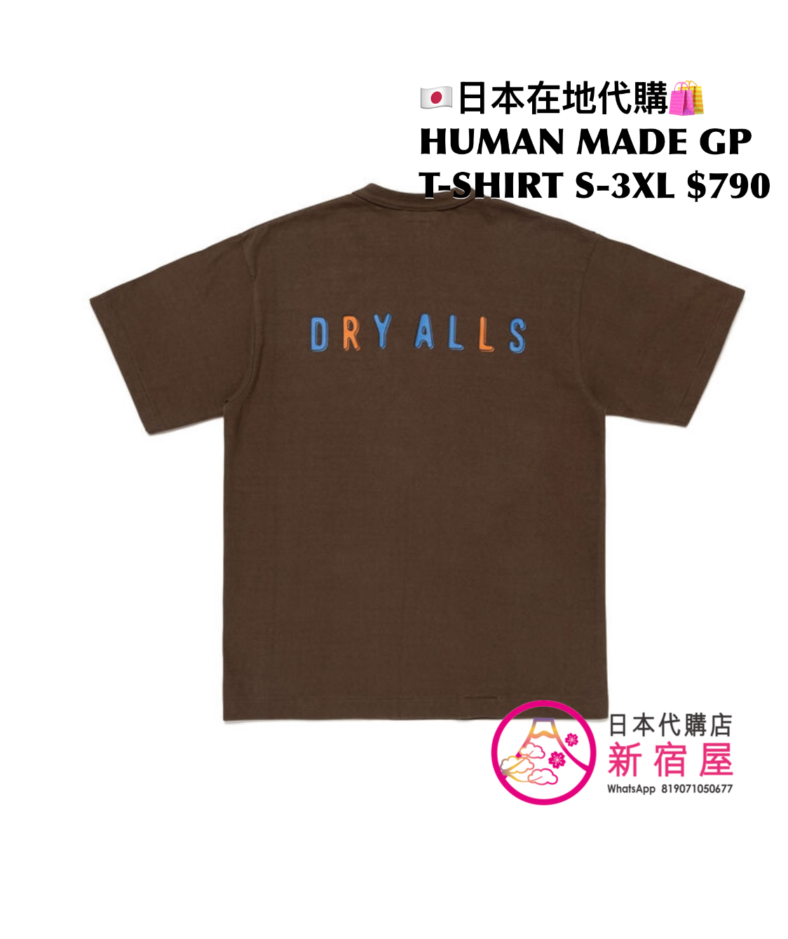 HUMAN MADE GRAPHIC T-SHIRT