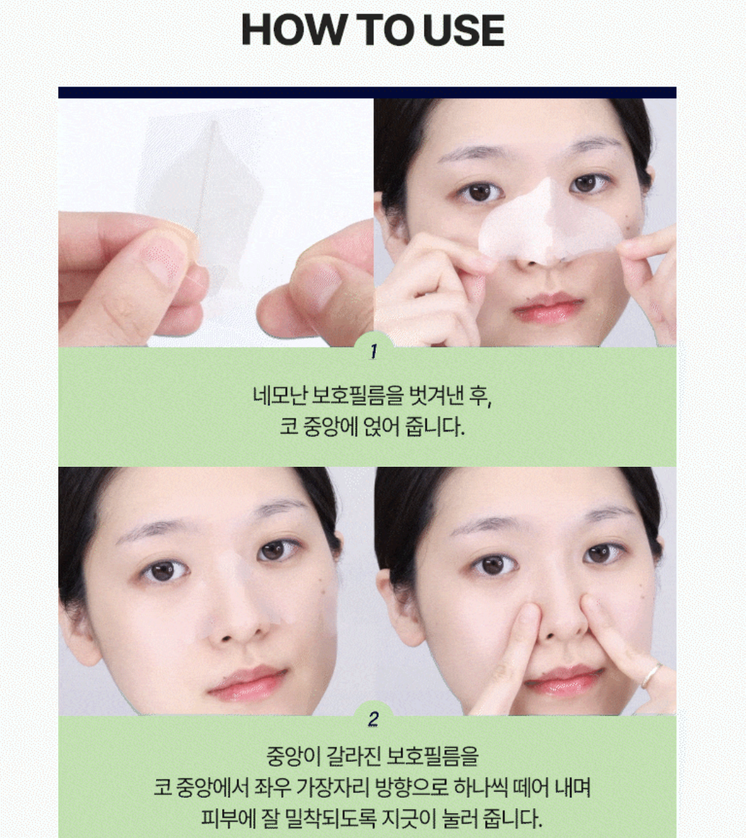 溫和溶解黑頭｜韓國 Careplus 舒緩修護 睡眠鼻貼｜Sleeping Nose Strips Calming 