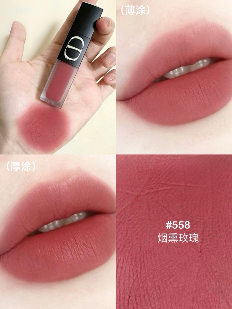 🆕新品！ Dior 迪奧 驚豔柔霧啞光唇釉 鎖色122 480 558 200 620 999