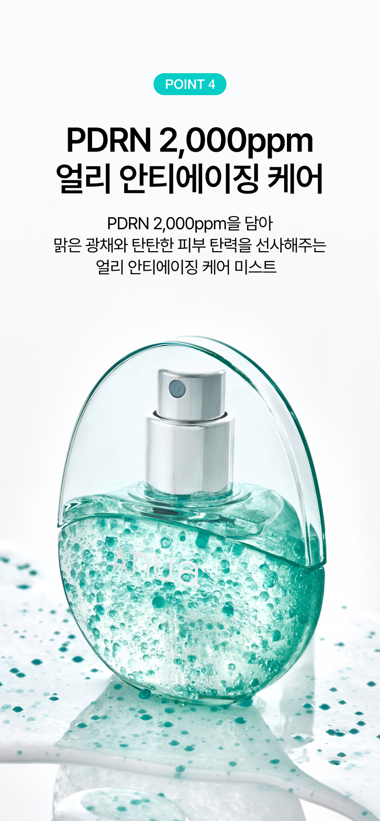 韓國Anua PDRN 透明質酸水光膠囊噴霧 30ml