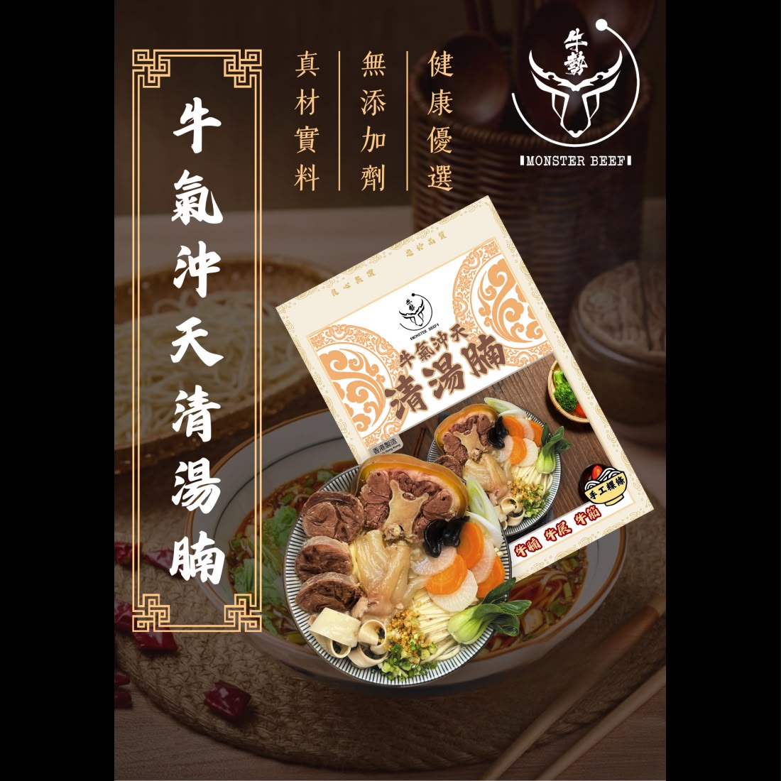 牛勢