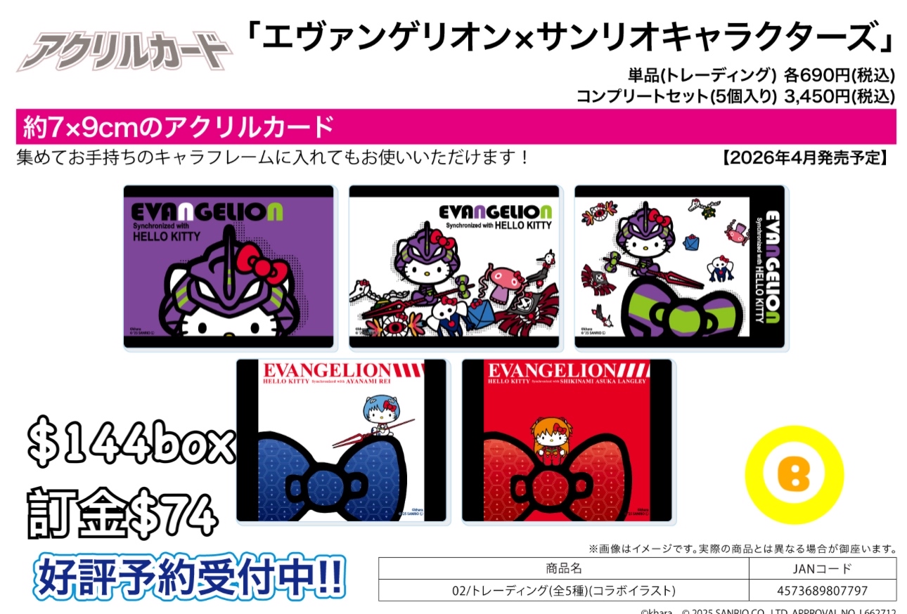 Preorder預訂4/2026年eva x sanrio 02clear card原盒