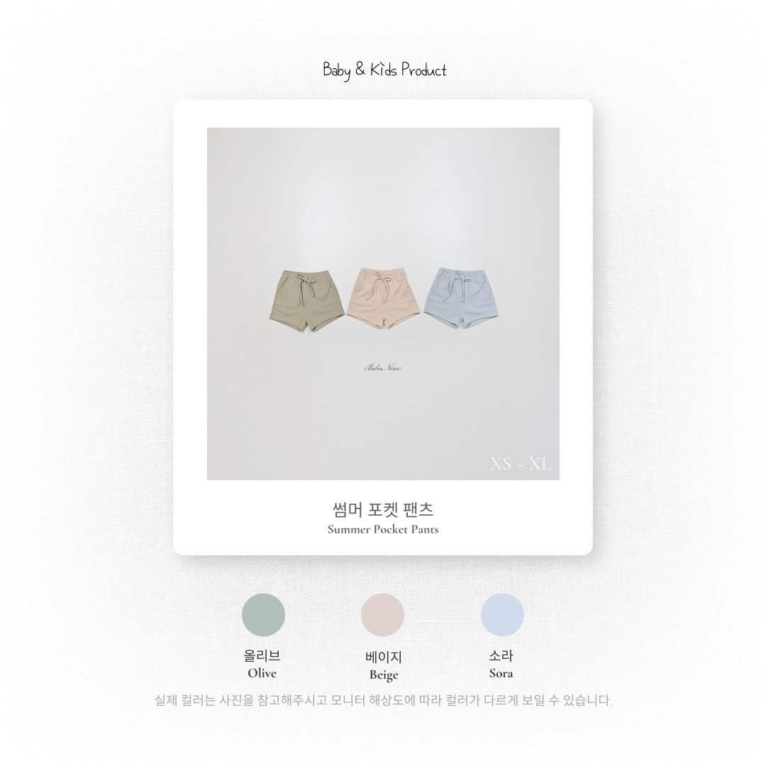 ☀️預訂 韓國直送☀️🇰🇷Bebenine三色綁帶口袋短褲