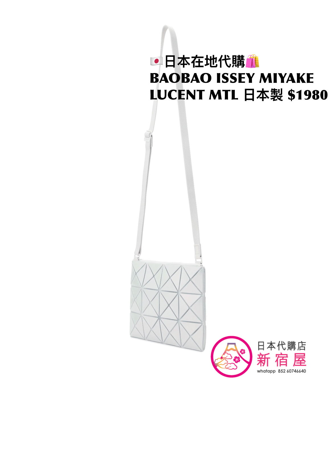BAOBAO ISSEY MIYAKE LUCENT METALLIC