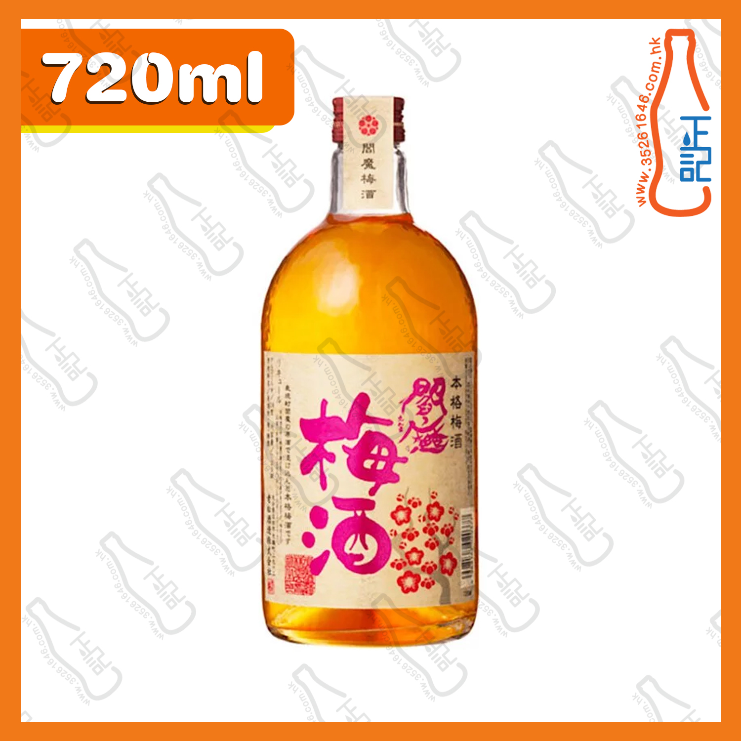 ==老松酒造 閻魔 本格燒酎釀梅酒 720ml /支