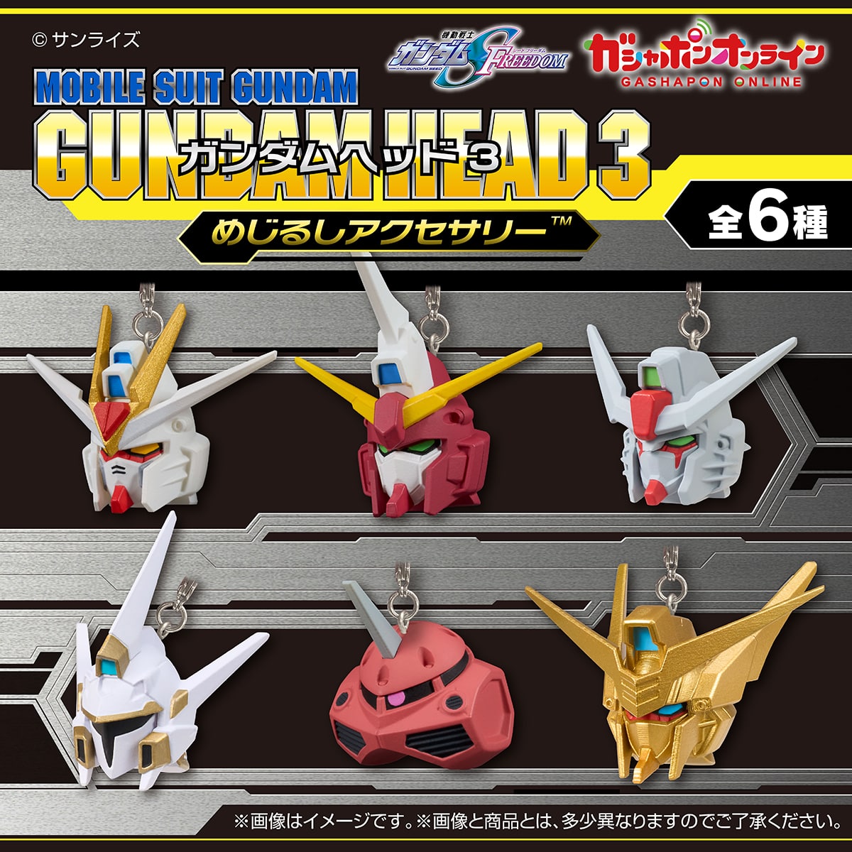 (預訂訂金 $100) (總價 $124) Bandai Gashapon 機動戰士高達 頭雕 雨傘吊飾 扭蛋 第3彈 (行版) Gundam Head 3