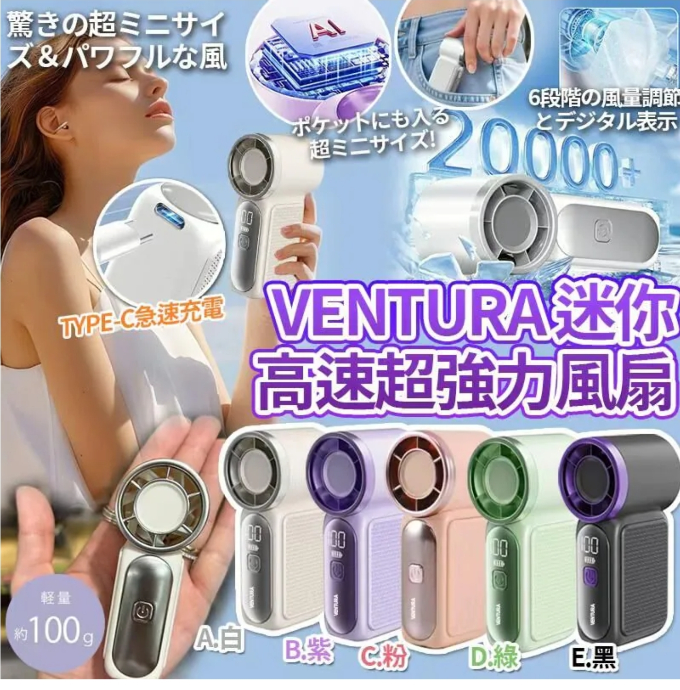 $45部.2部或以上每部$35.日本Ventura Turbo Nano迷你高速超強力風扇