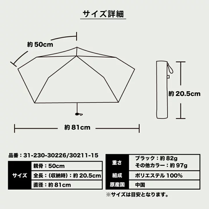 日本預訂📍日本超輕量防UV晴雨兩用縮骨遮 