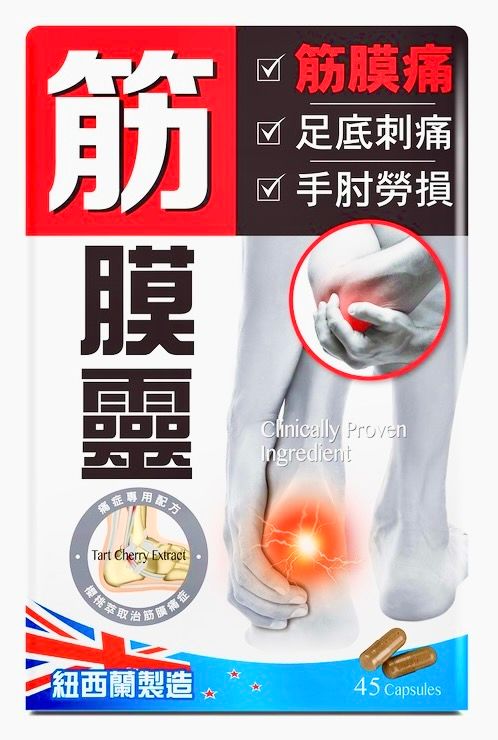 Tourmaline炎痛消筋膜靈 45粒