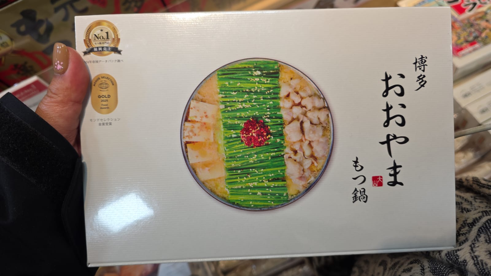 博多大山(Hakata Ooyama) 內臟鍋調理包