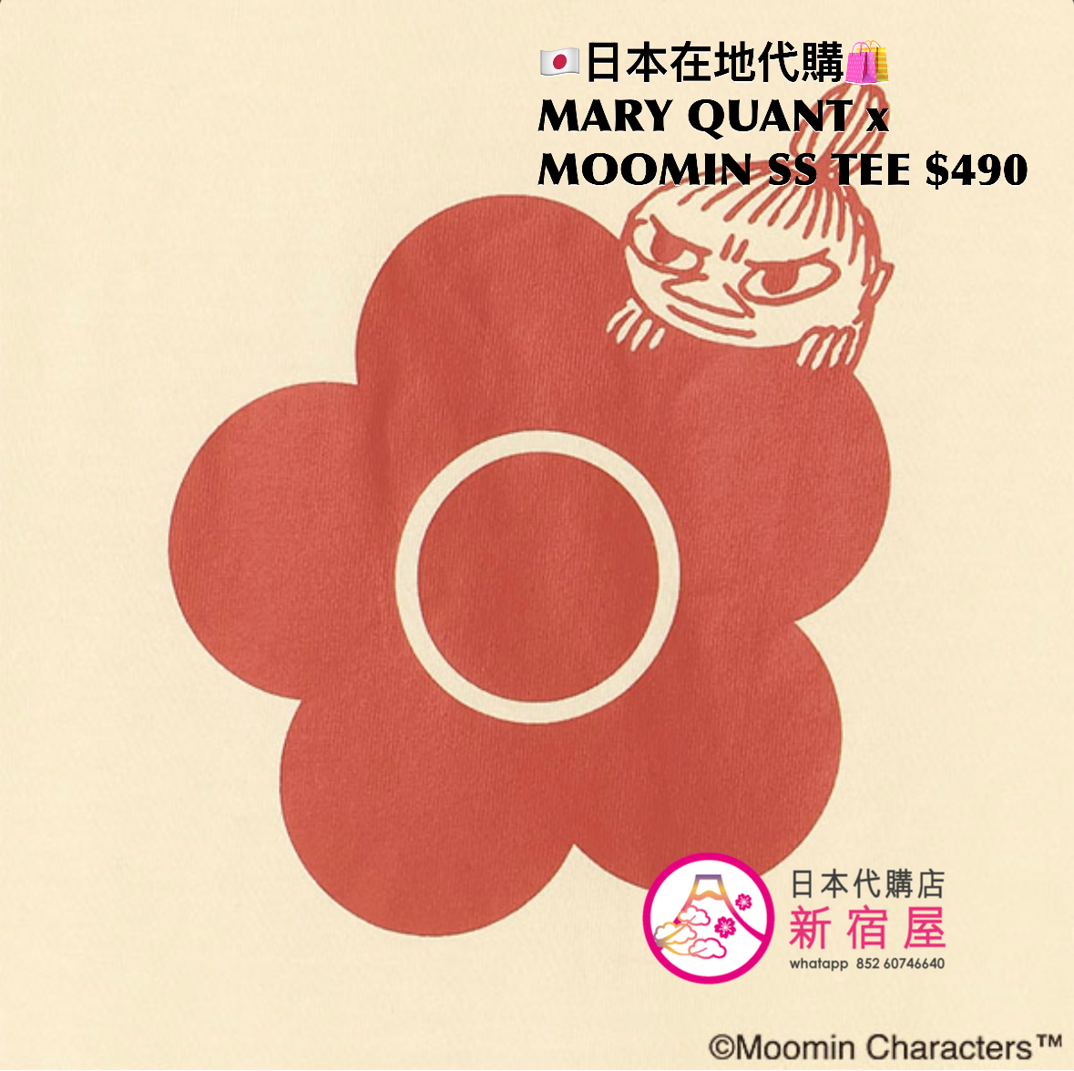 MARY QUANT x MOOMIN SS T-SHIRT