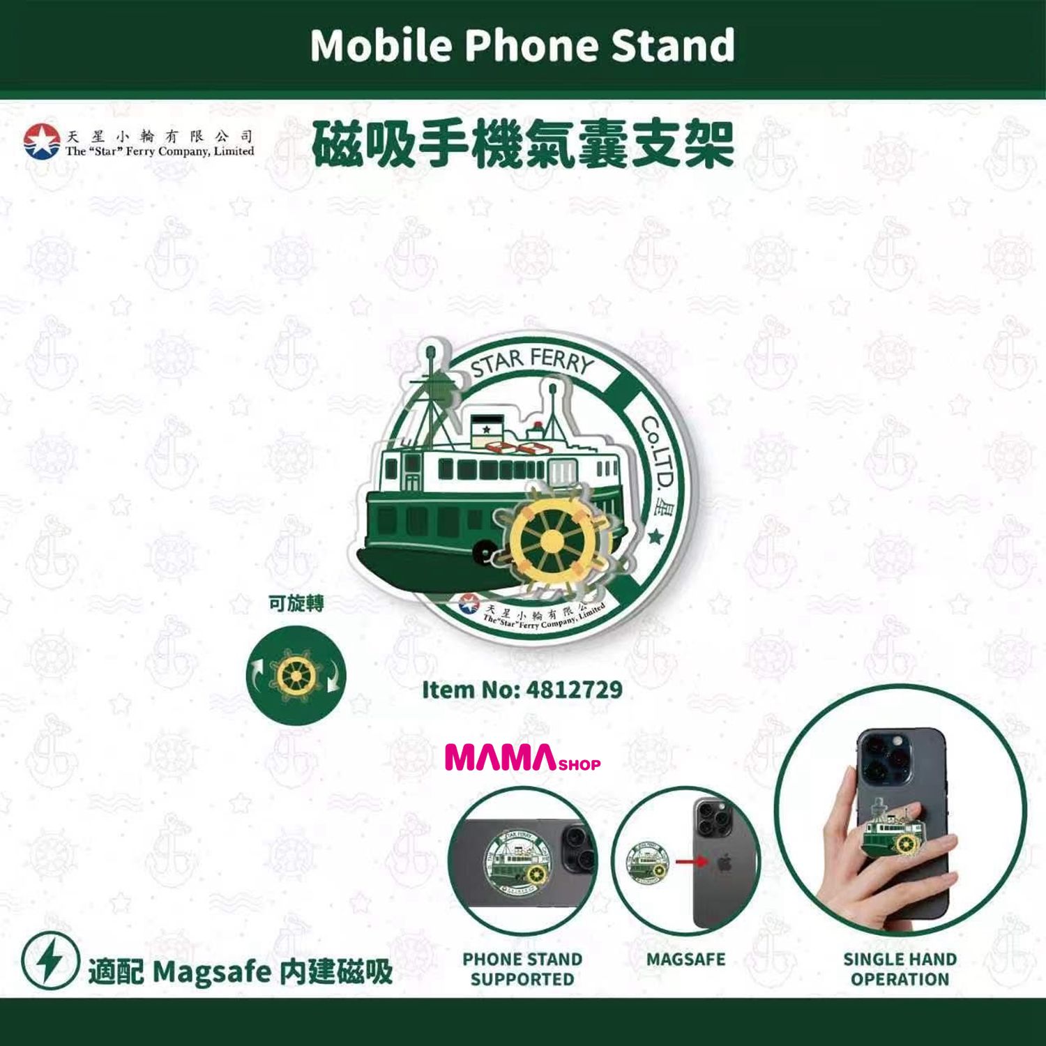 天星小輪磁吸手機氣囊支架
