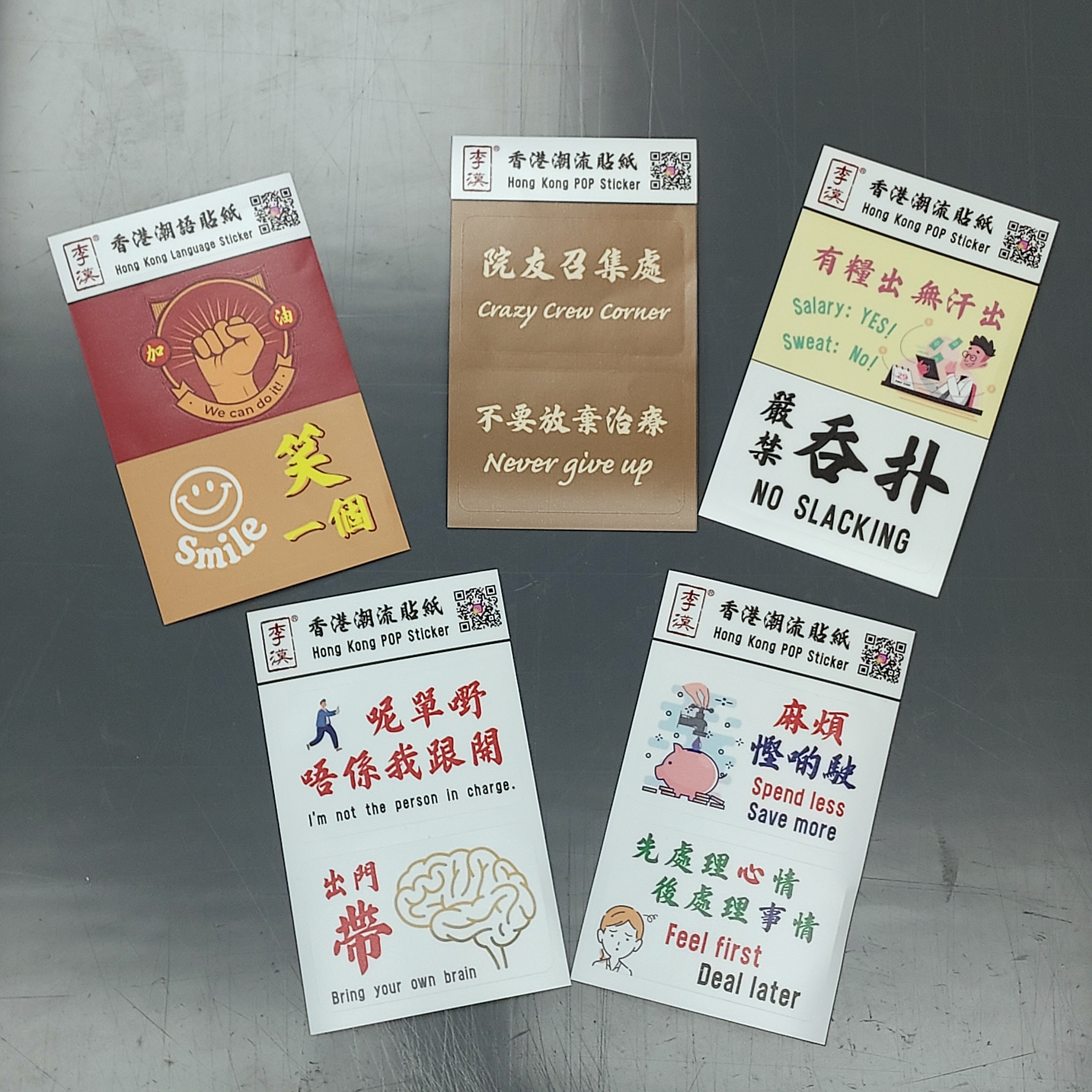 香港潮流防水貼紙（兩片裝）