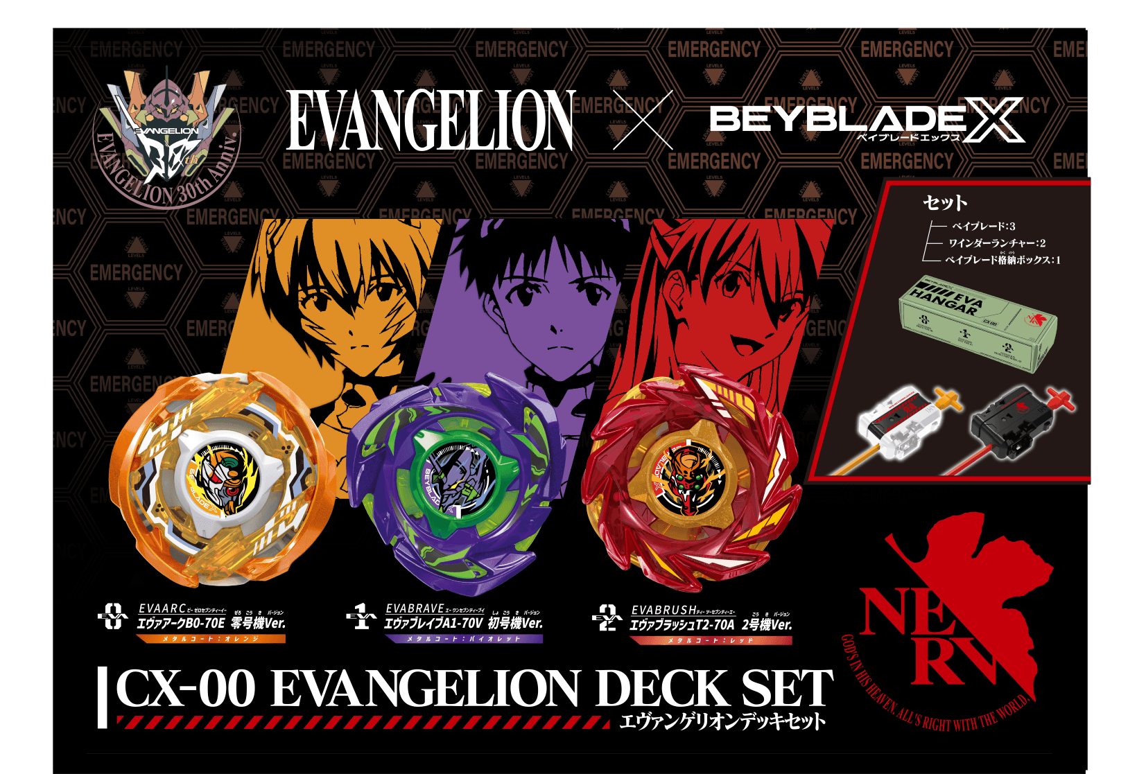 Takara Tomy 爆旋陀螺X Beyblade X CX-00 EVA Deck Set 新世紀福音戰士套裝 (行版)