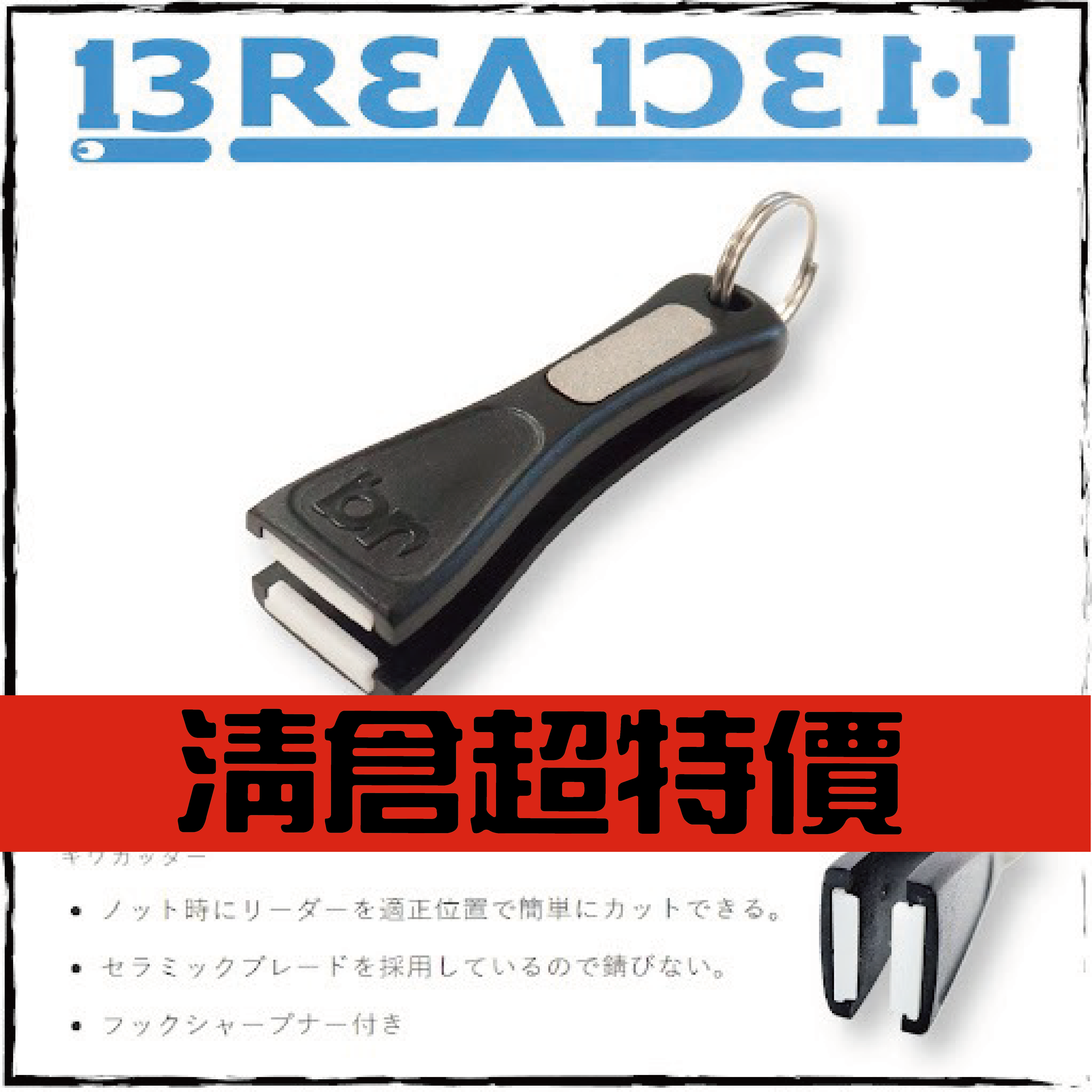 KIWA CUTTER キワカッター