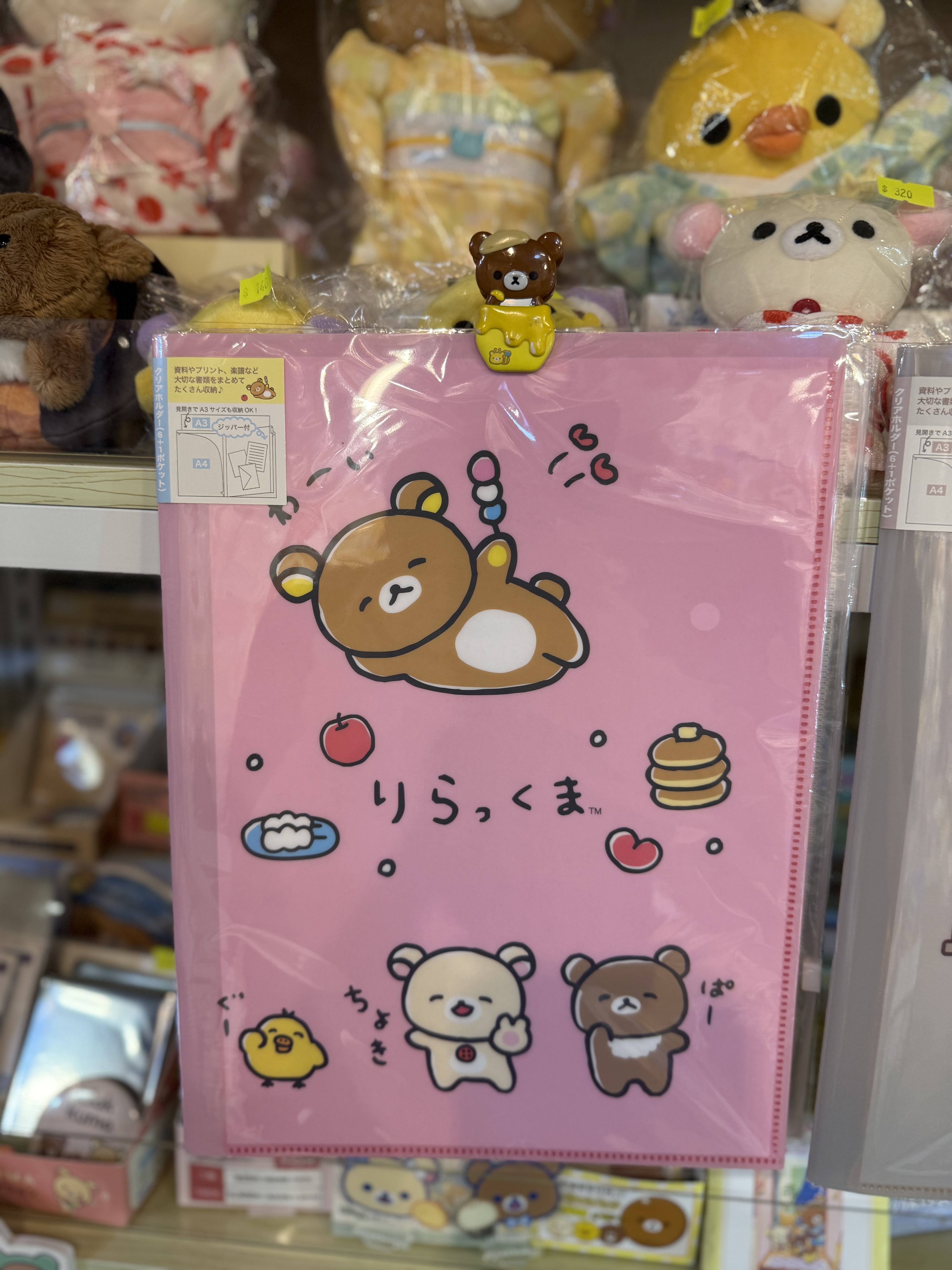 《現貨》全新rilakkuma A3/ A4 多頁file 
