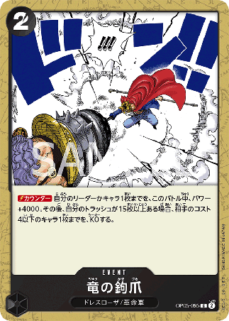 One Piece TCG Card Game - Op05-095 (C) Dragon Claw