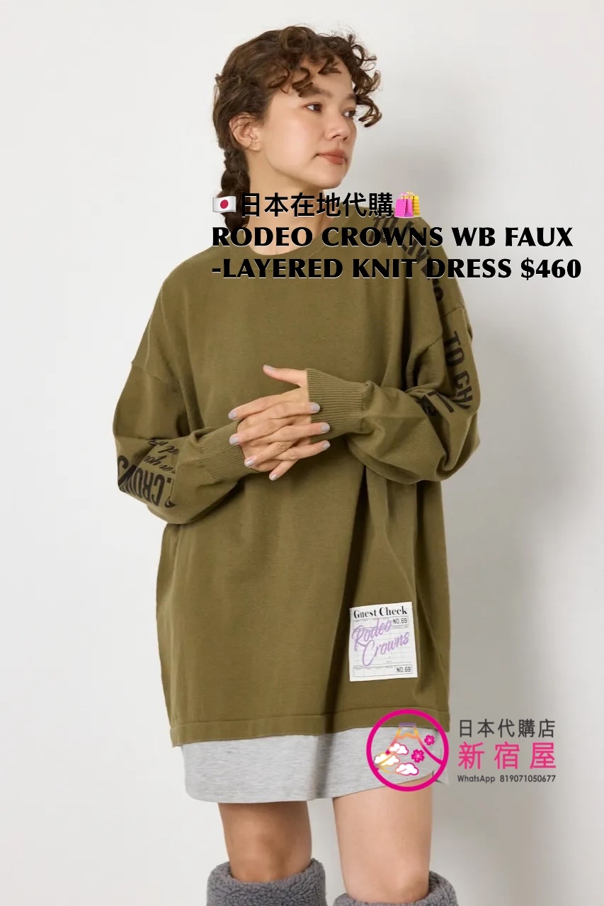 RODEO CROWNS WIDE BOWL FAUX-LAYERED KNIT DRESS
