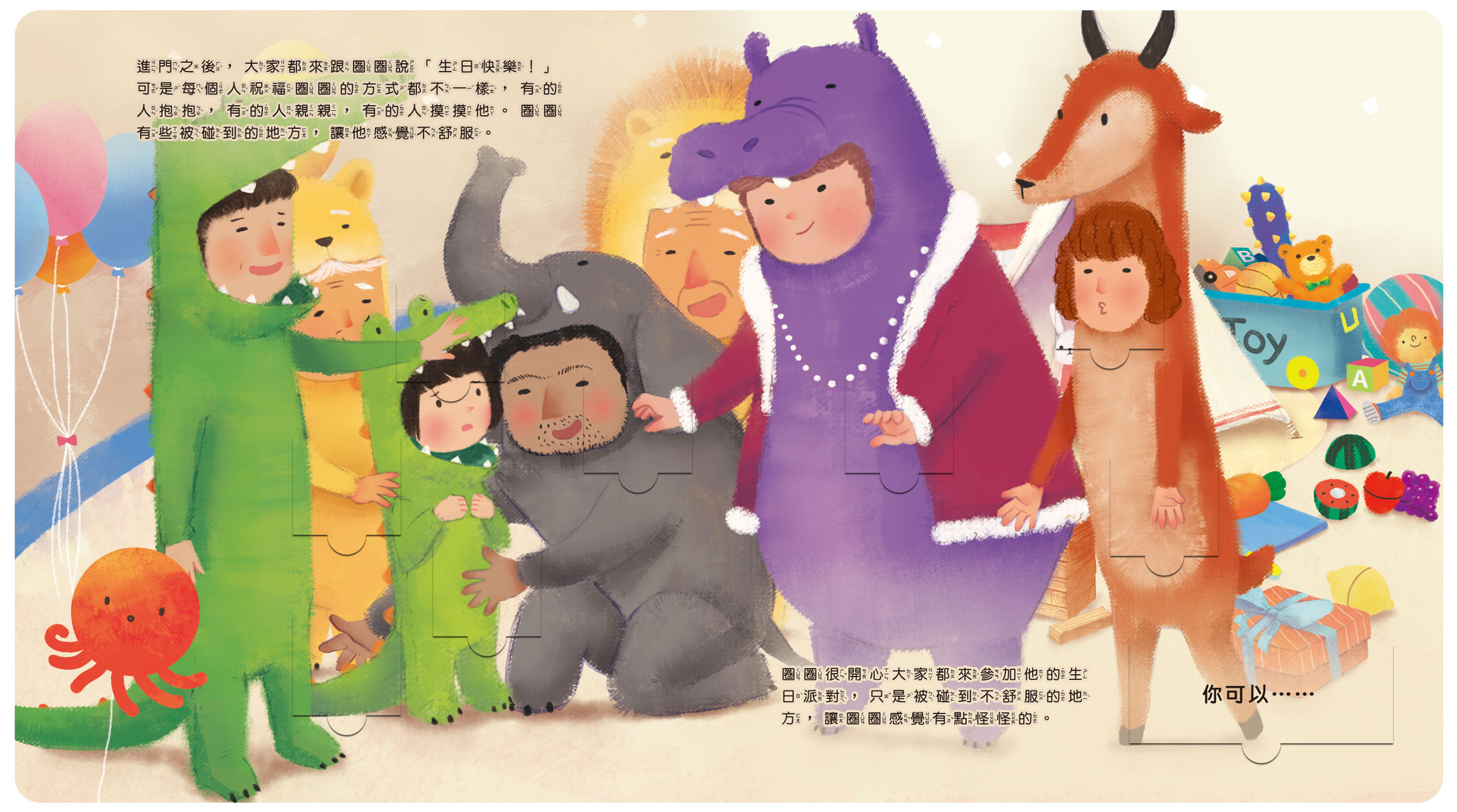 祕密派對