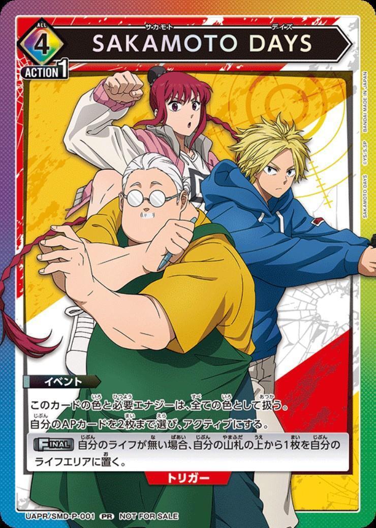 SAKAMOTO DAYS(UAPR/SMD-P-001)